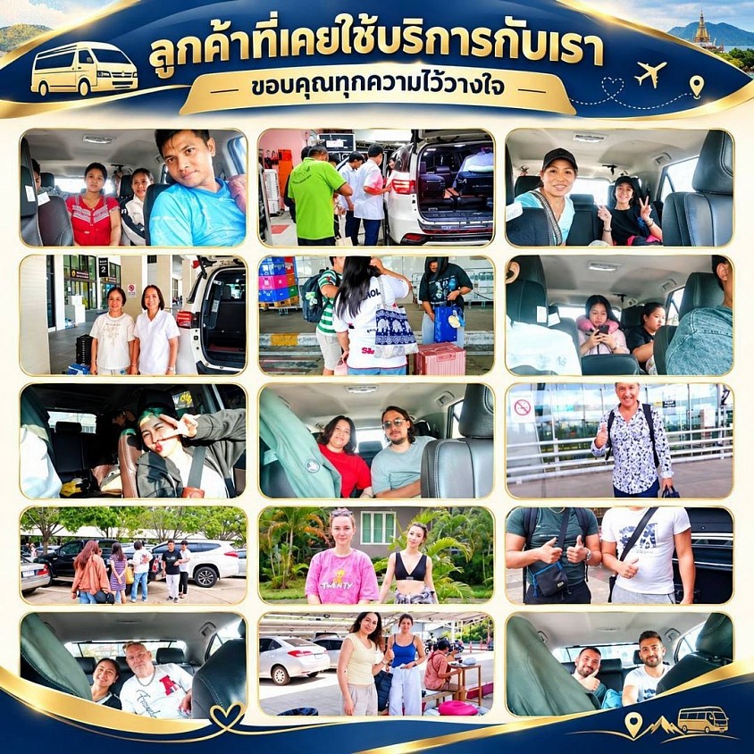 ภาพลูกค้าที่ให้บริการ
