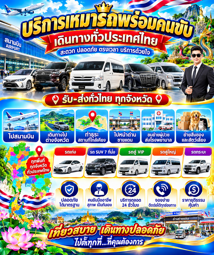 รวม Suv all new 7ที่นั่ง
