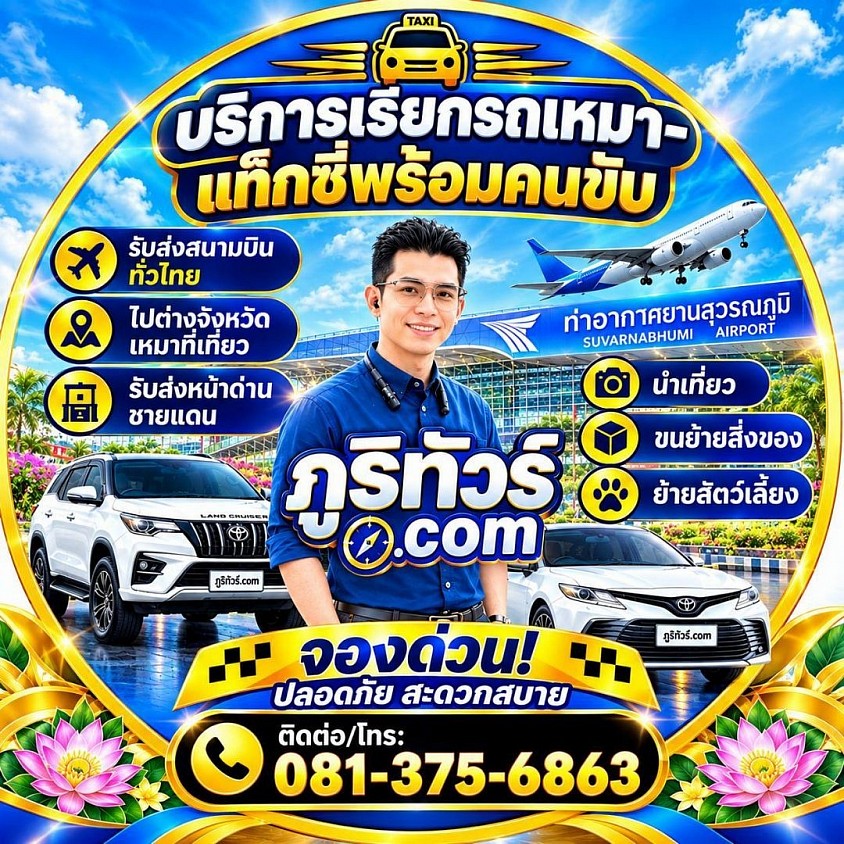 ขอบพระคุณลูกค้าทุกท่านที่มาใช้บริการของเรา